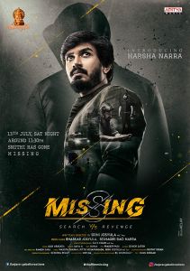 مشاهدة فيلم Missing: Search vs Revenge 2021 مترجم