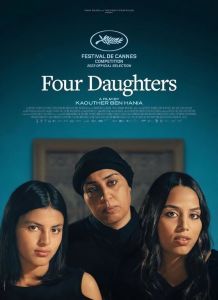 مشاهدة فيلم بنات ألفة 2023