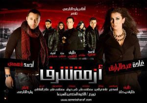 مشاهدة فيلم أزمة شرف