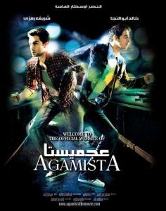مشاهدة فيلم عجميستا
