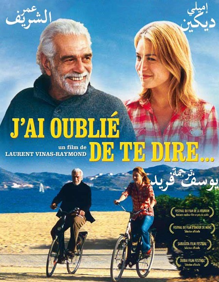 فيلم J’ai oublie de te dire 2009 مترجم