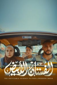 مشاهدة فيلم الفستان الأبيض 2024