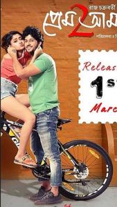 مشاهدة فيلم Prem Amar 2 2019 مترجم
