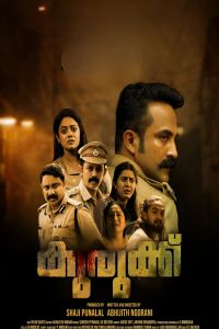 مشاهدة فيلم Kurukku 2024 مترجم