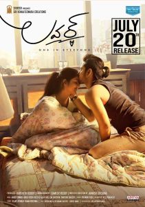 مشاهدة فيلم Lover 2018 مترجم
