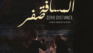 مشاهدة فيلم المسافة صفر