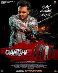مشاهدة فيلم Gandhi 3 مترجم
