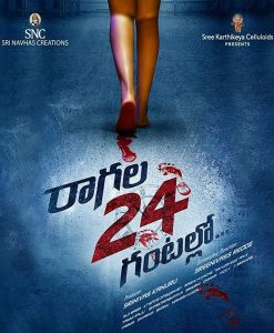 مشاهدة فيلم Raagala 24 Gantallo 2019 مترجم