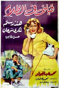 مشاهدة فيلم قبلنى فى الظلام