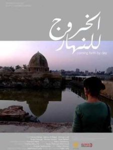مشاهدة فيلم الخروج للنهار