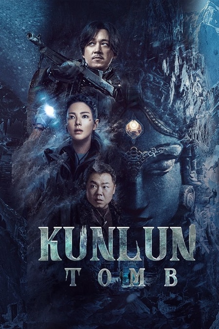مسلسل قبر كونلون Kunlun Shrine مترجمة