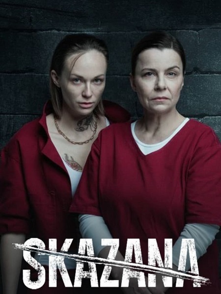 مسلسل The Convict الموسم 1 مترجمة