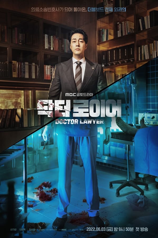 مسلسل Doctor Lawyer مترجمة