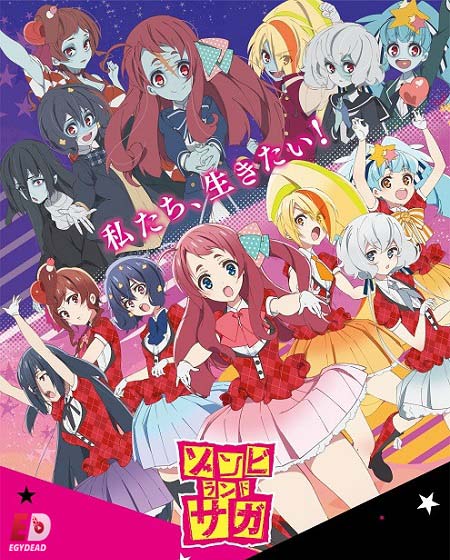 انمي Zombieland Saga الموسم 1 مترجمة