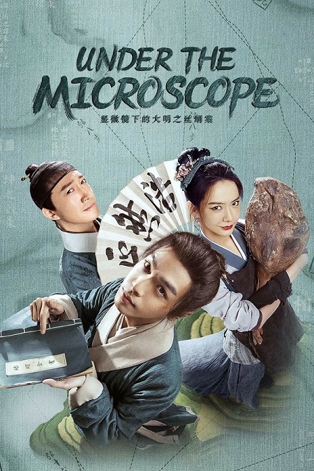 مسلسل تحت المجهر Under the Microscope مترجمة
