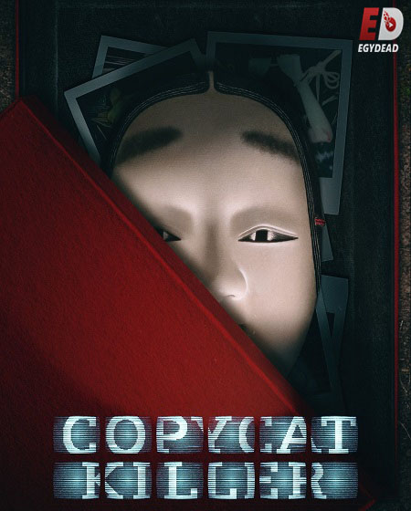 مسلسل القاتل المقلد Copycat Killer مترجمة