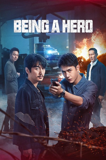 مسلسل ان تكون بطلا Being a Hero مترجمة