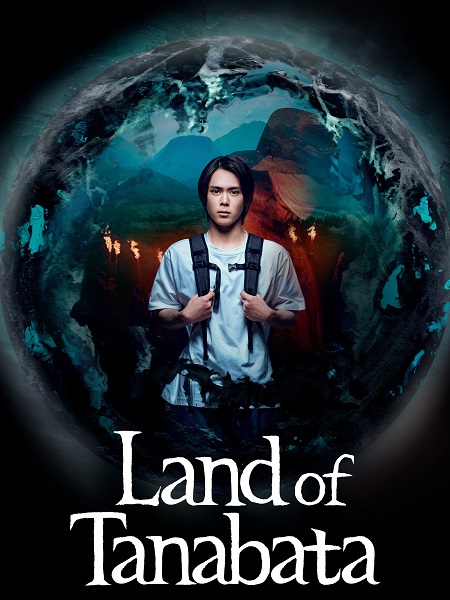 مسلسل ارض تاناباتا Land of Tanabata مترجمة