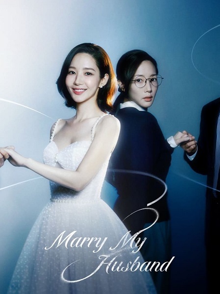 مسلسل تزوجي زوجي Marry My Husband مترجمة