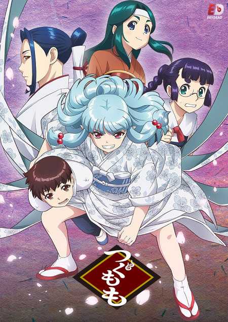 انمي Tsugumomo الموسم 1 مترجمة