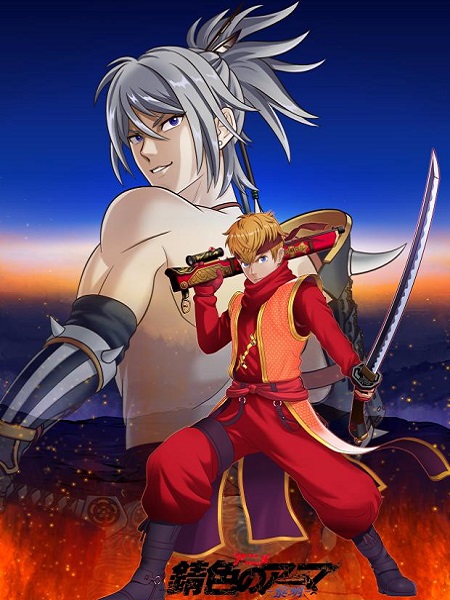 انمي Sabiiro no Armor Reimei مترجمة