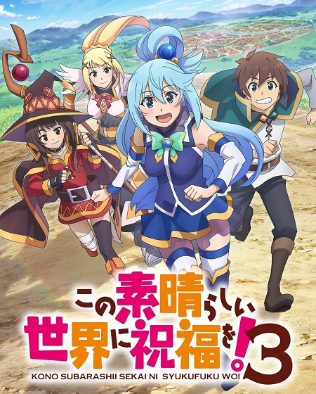 انمي KonoSuba الموسم 3 مترجمة