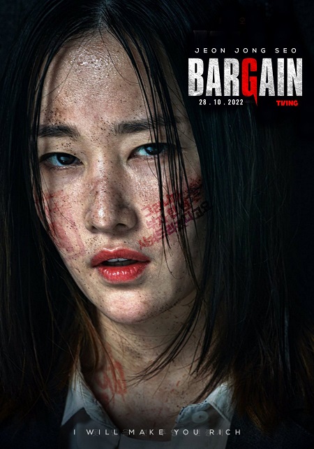 مسلسل مساومة Ransom مترجمة