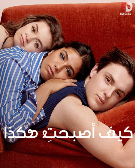  Are You Like This الموسم 1 مترجمة