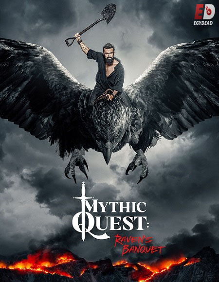 مسلسل Mythic Quest الموسم 2 مترجمة