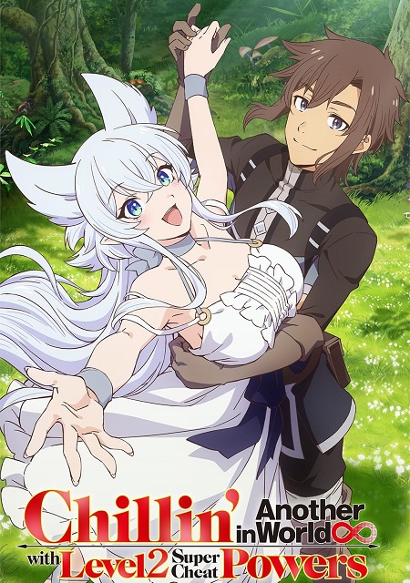 انمي Lv2 kara Cheat datta Motoyuusha Kouho no Mattari Isekai Life مترجمة