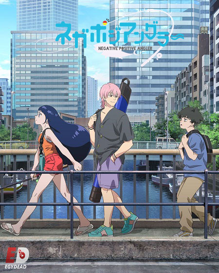 انمي NegaPosi Angler مترجمة
