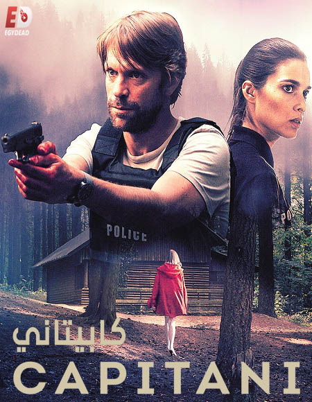مسلسل Capitani الموسم 1 مترجمة