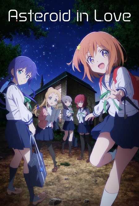 انمي Koisuru Asteroid مترجمة