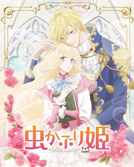 انمي Bibliophile Princess مترجمة