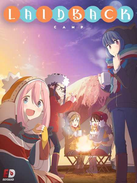 انمي Yuru Camp مترجمة