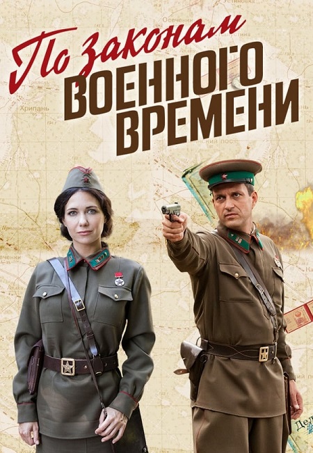 مسلسل Under Military Law الموسم 1 مترجمة