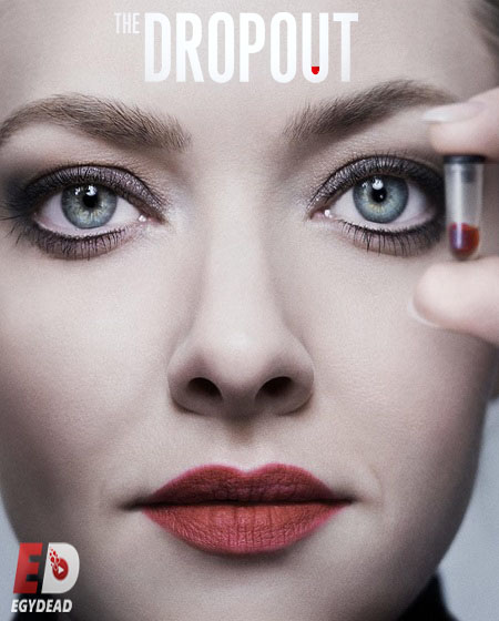 مسلسل The Dropout مترجمة