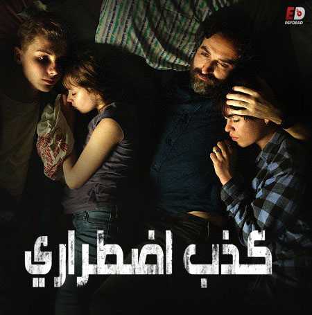 مسلسل Mythomaniac الموسم 1