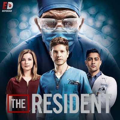 مسلسل The Resident الموسم 3 الحلقة 1 مترجمة