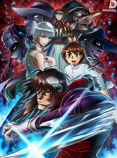 انمي Karakuri Circus مترجمة