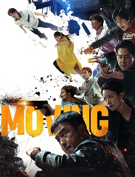 مسلسل الانتقال Moving مترجمة