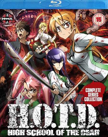 انمي Highschool of the Dead