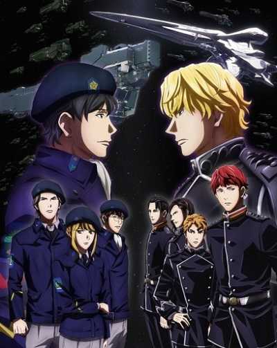 انمي Ginga Eiyuu Densetsu Die Neue These Kaikou