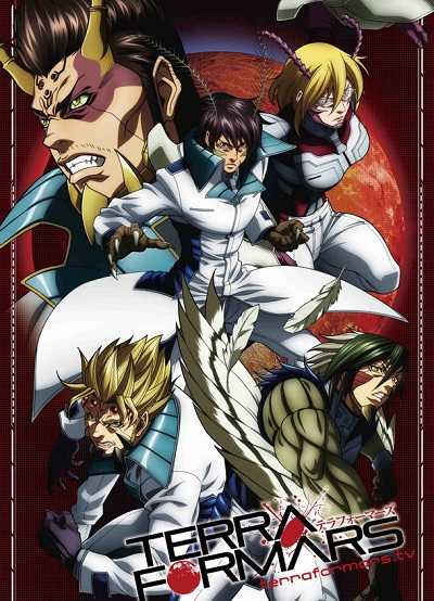 انمي Terra Formars