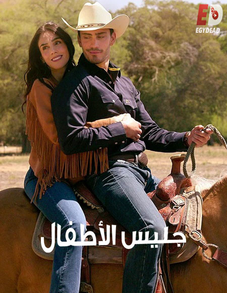 مسلسل El Ninero الموسم 2 مترجمة
