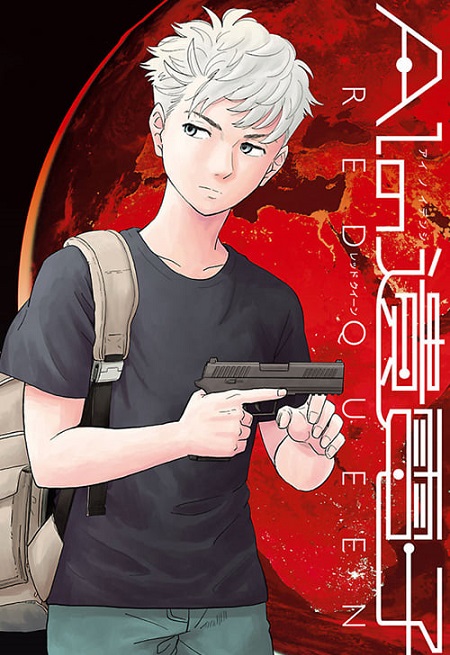 انمي AI no Idenshi مترجمة