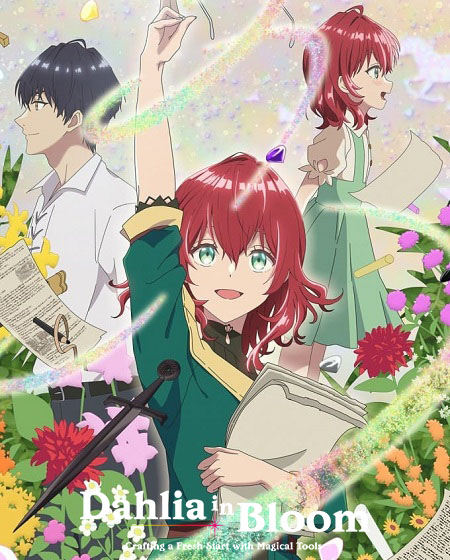 انمي Dahlia in Bloom مترجمة