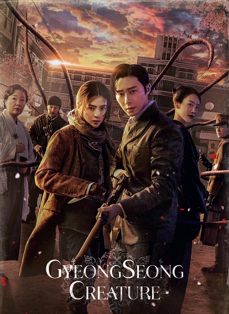  جيونغسونغ Gyeongseong Creature مترجمة