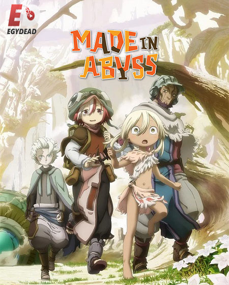 انمي Made in Abyss الموسم 2 مترجمة