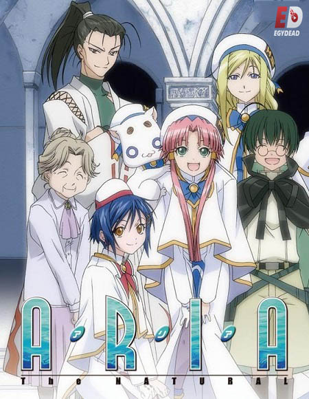 انمي Aria الموسم 2 الحلقة 00 مترجمة